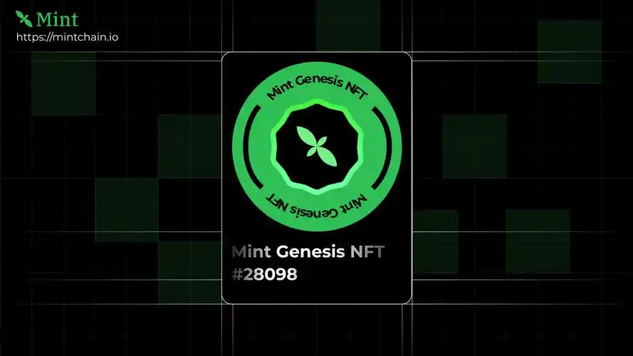 Mint Blockchain：用NFT链接全球消费者，揭秘TGE计划与生态2025年发展蓝图